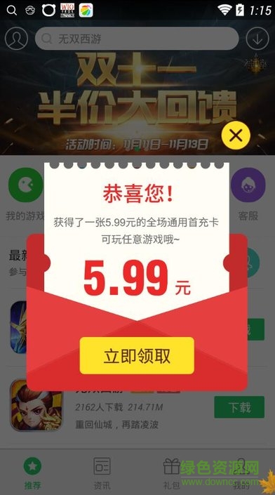 小新助手無限平臺幣 v2.1.5 安卓 2