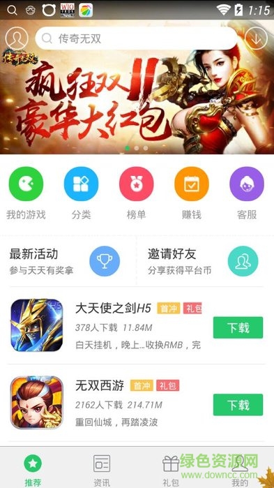小新助手無限平臺幣