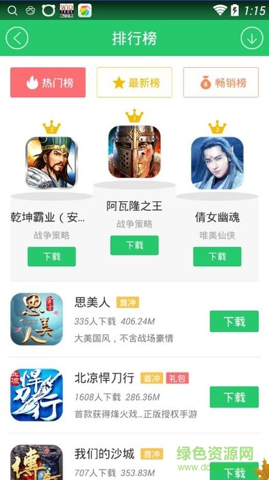 小新助手無限平臺幣 v2.1.5 安卓 0