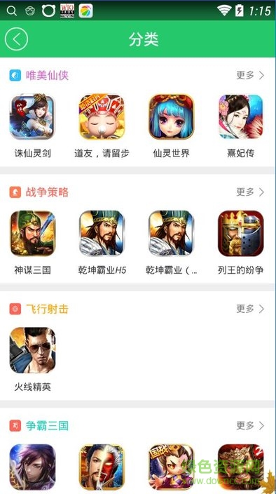 小新助手無限平臺幣 v2.1.5 安卓 3