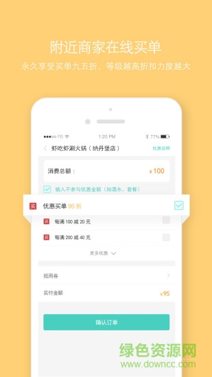 燕郊匯app下載