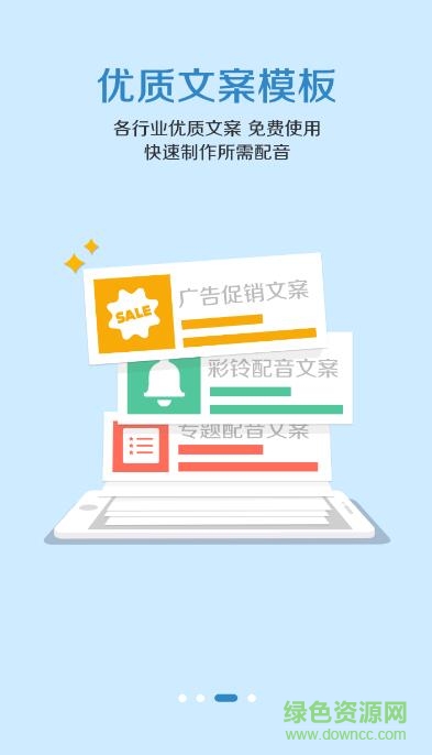 兒童趣配音 v1.0.01 安卓版 2