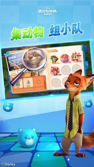 瘋狂動(dòng)物城筑夢(mèng)日記無(wú)限靈感正式版 v1.8.15 安卓版 1