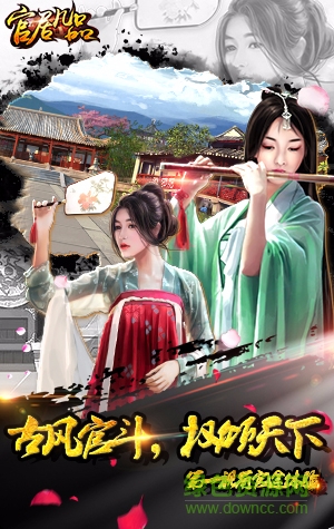 在朝為官新快游戲 v1.0.3 安卓版 0