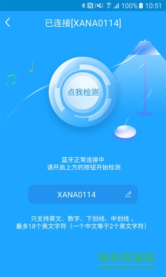 甲醛檢測(cè)鼠 v2.3.6 安卓版 0