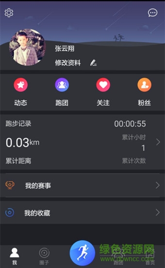 步長(zhǎng)醫(yī)齊跑軟件0