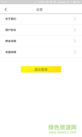 覓跑共享運動倉app v2.1.6 安卓版 0