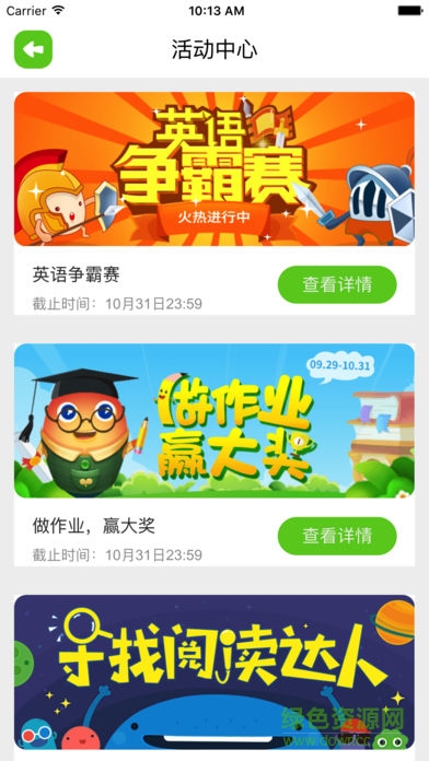 創(chuàng)恒同步課堂 v2.2.3 安卓版 3