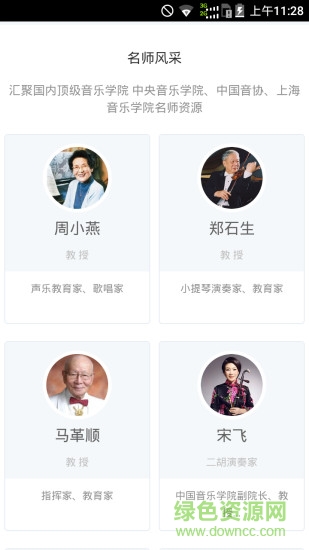 先恒課堂 v0.0.3 安卓版 1