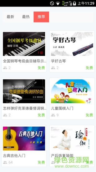 先恒課堂 v0.0.3 安卓版 3