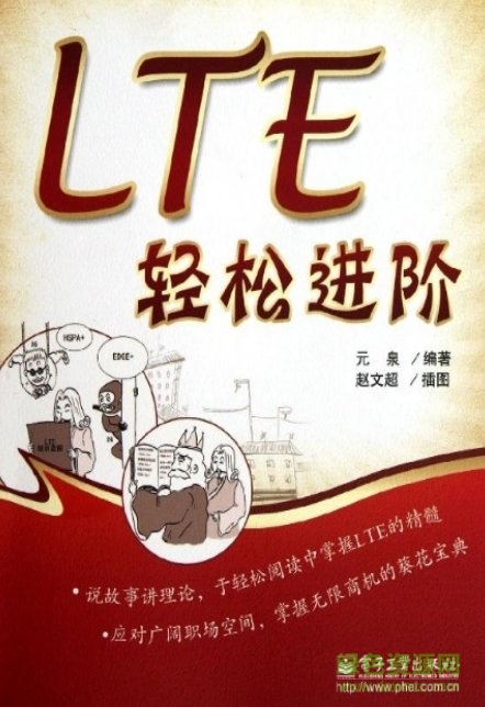 lte輕松進(jìn)階下載