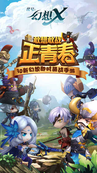 代號幻想X輔助 v1.0 安卓版 0