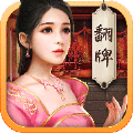 升官當(dāng)皇帝內(nèi)購正式版