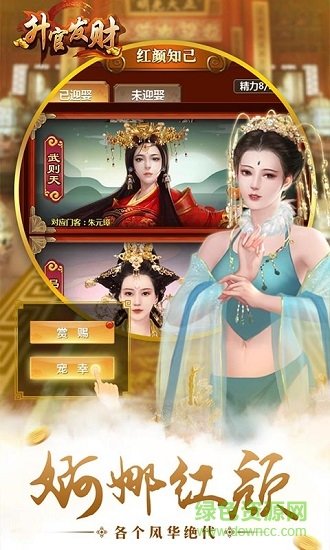 升官當(dāng)皇帝內(nèi)購正式版 v1.0.1 安卓無限鮮花版 0