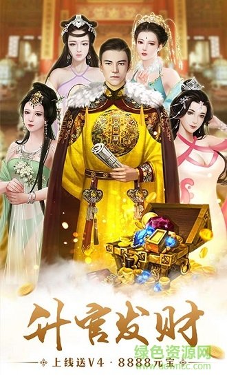 升官當(dāng)皇帝正式版