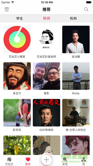 下載藝加藝