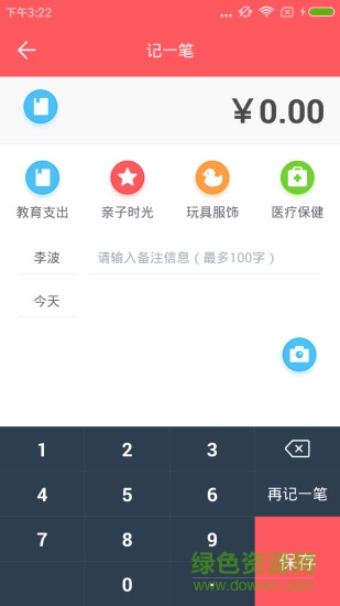 校易收 v1.0.0 安卓版 2