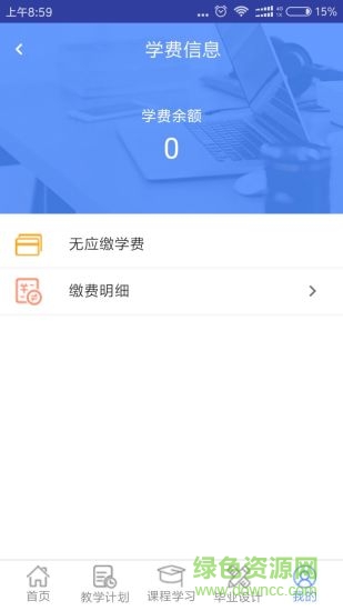 課房手機版 v1.0 安卓版 1