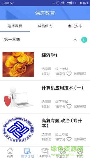 課房手機版 v1.0 安卓版 2