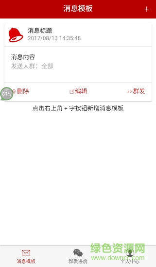 碼拓全城app v3.0.1 安卓版 0