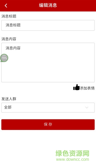 碼拓全城app v3.0.1 安卓版 1