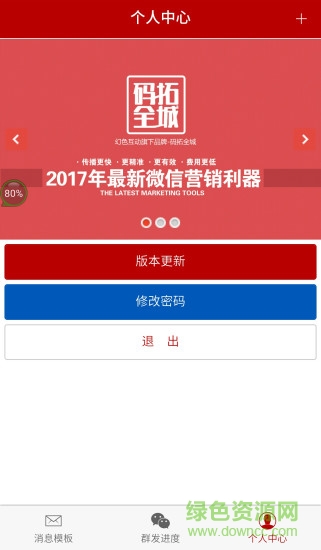 碼拓全城app v3.0.1 安卓版 2