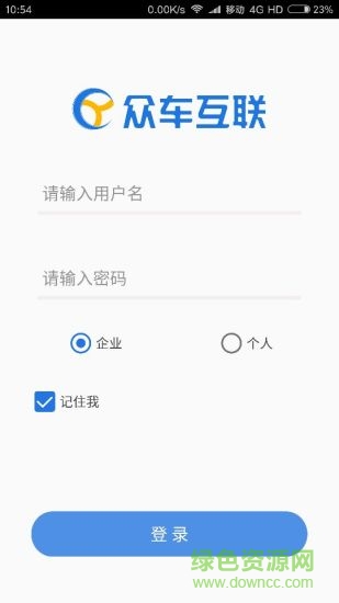 眾車互聯(lián)app下載