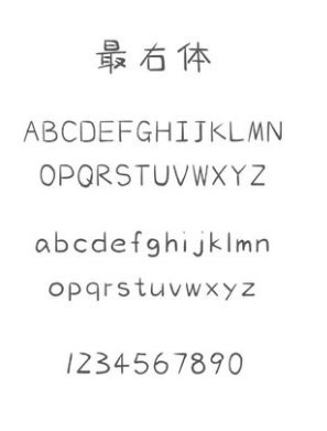 最右體下載