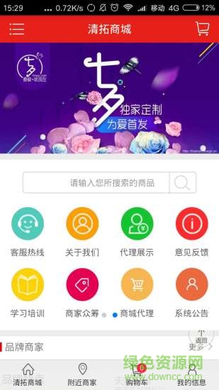 清拓app