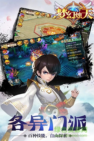 夢幻燭天手機版 v1.0.1 安卓版 0