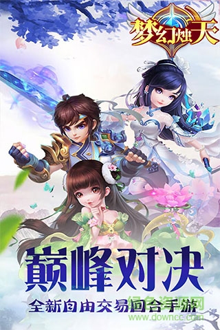 夢幻燭天手機版 v1.0.1 安卓版 1