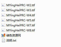 盈黑字體大全