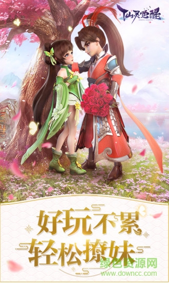 仙靈覺醒游戲鷹下載