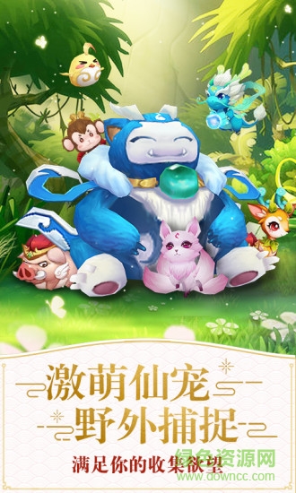 游戲鷹客戶端仙靈覺醒 v1.1.14 安卓版 0