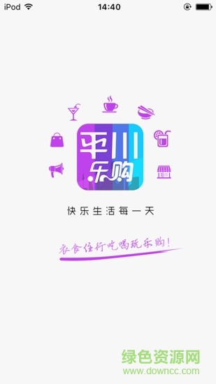 平川樂購(gòu) v4.1.0 安卓版 0