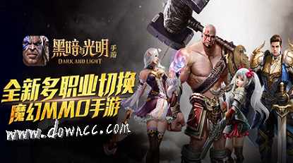 黑暗與光明