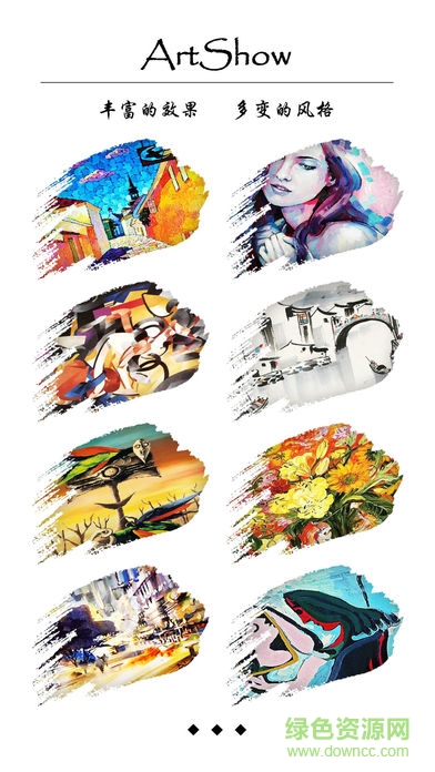 artshow濾鏡軟件