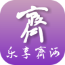 樂享齊河