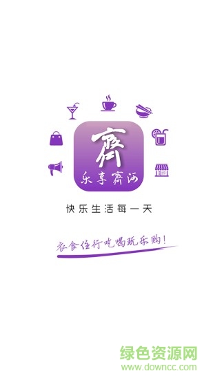 樂(lè)享齊河app下載