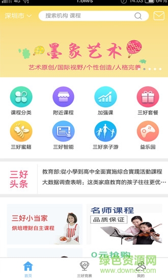 優(yōu)學薈 v1.6.14 安卓版 0