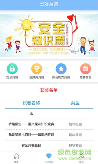 優(yōu)學薈 v1.6.14 安卓版 2