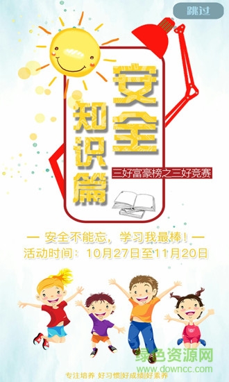 優(yōu)學薈app