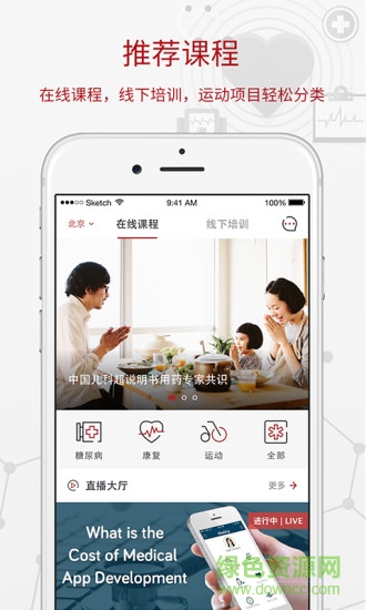 育能教育app