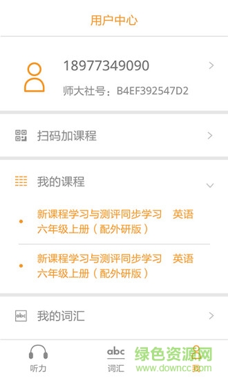 獨(dú)秀學(xué)堂app1