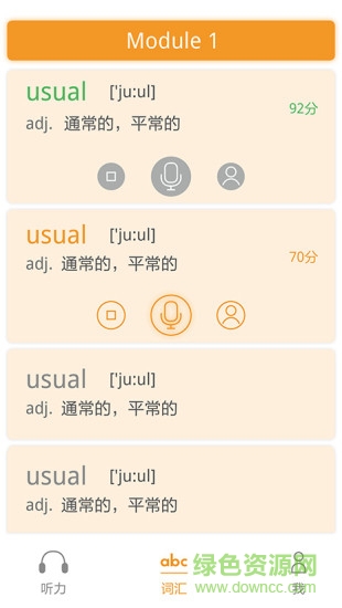 獨(dú)秀學(xué)堂app2