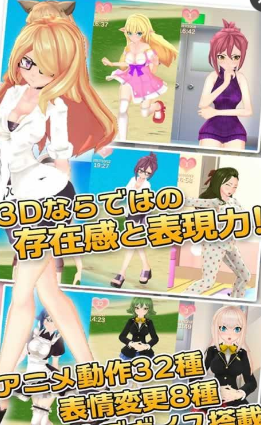 3D少女DX游戲