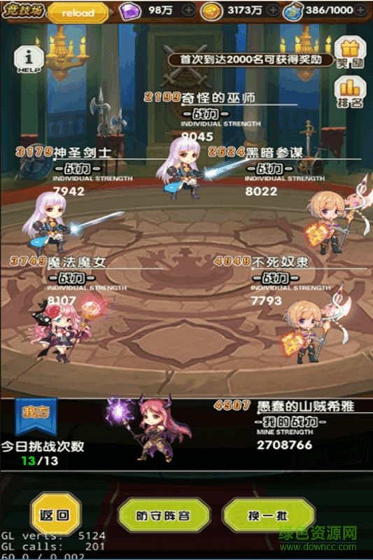 七罪異聞錄手機版 v1.0 安卓版 0