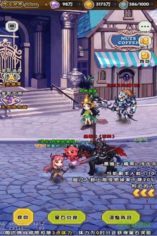 七罪異聞錄手機版 v1.0 安卓版 1