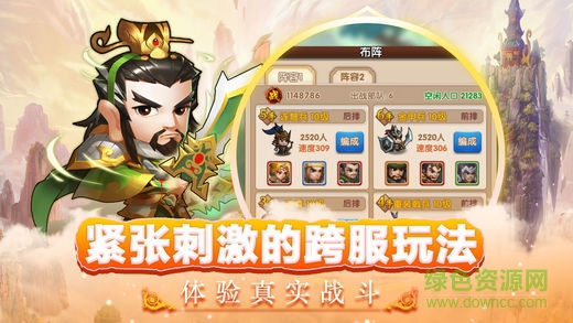 將與三國(guó)內(nèi)購(gòu) v1.0.0 安卓最新版 0