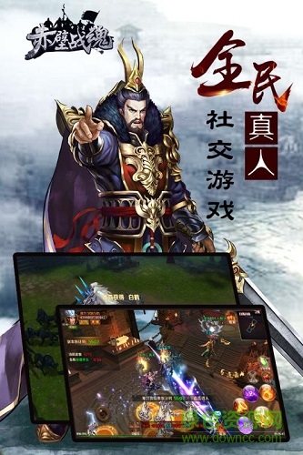 赤壁戰(zhàn)魂內(nèi)購(gòu) v1.0.4 安卓版 1